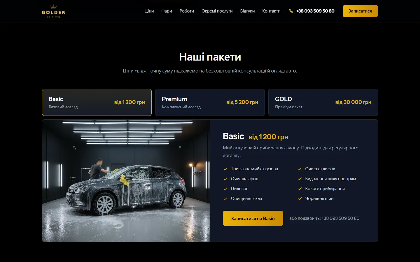 Ціни