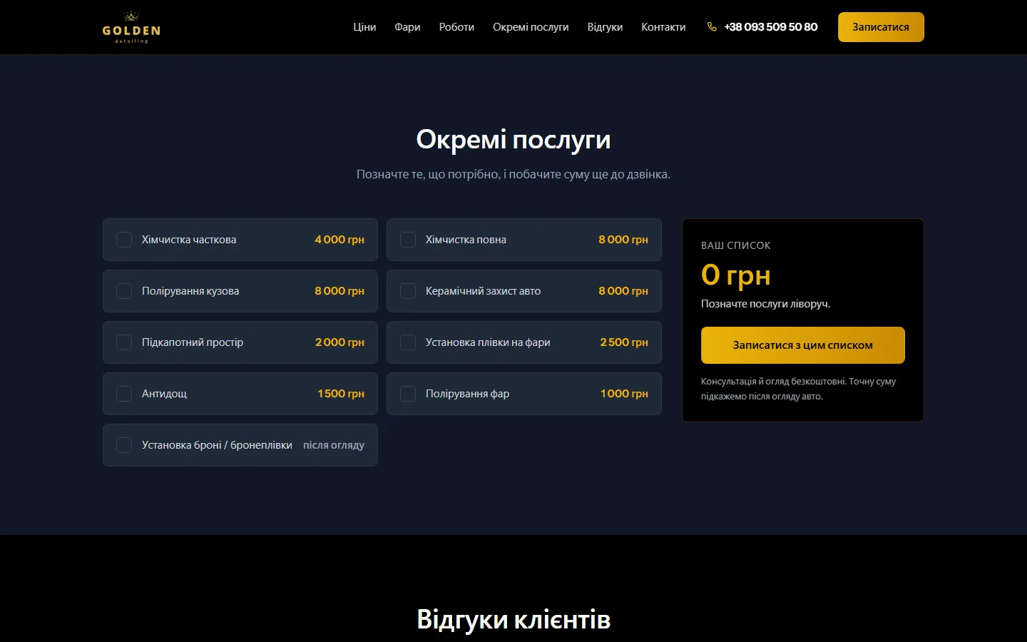 Послуги