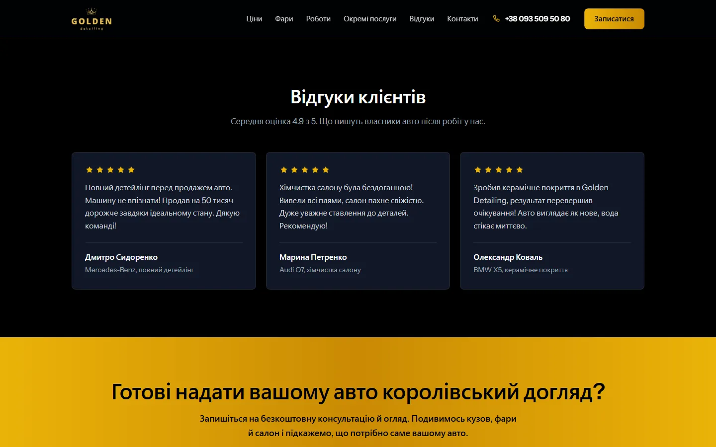 Відгуки