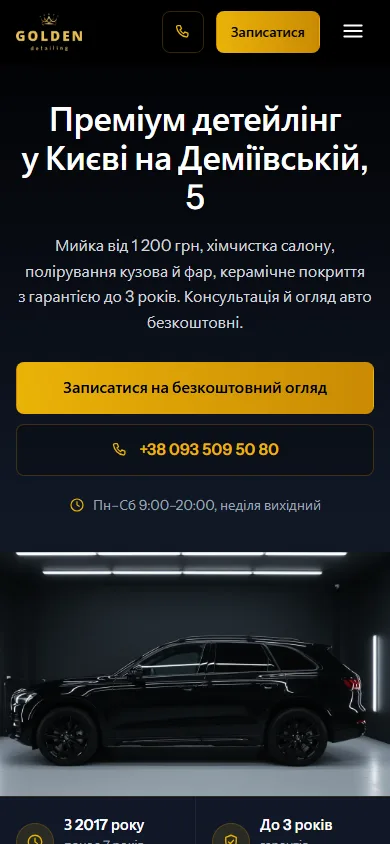 Перший екран
