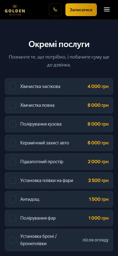 Послуги