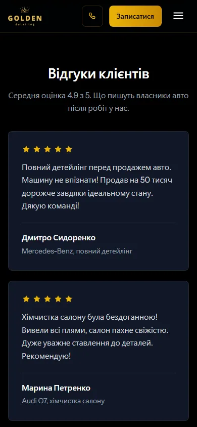 Відгуки