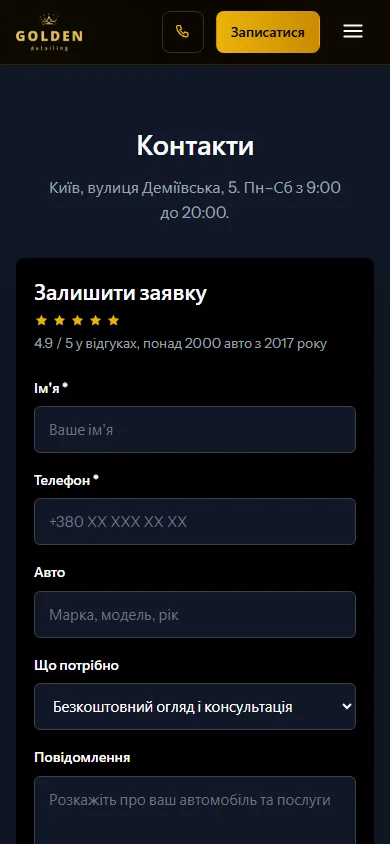 Контакти