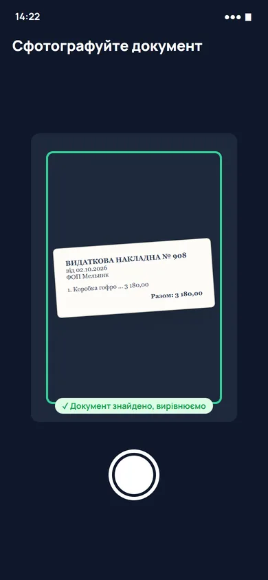 Фото документа з телефона