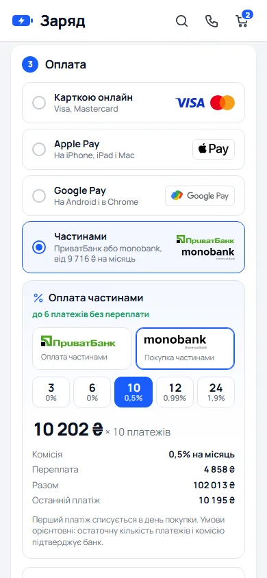 Оформлення