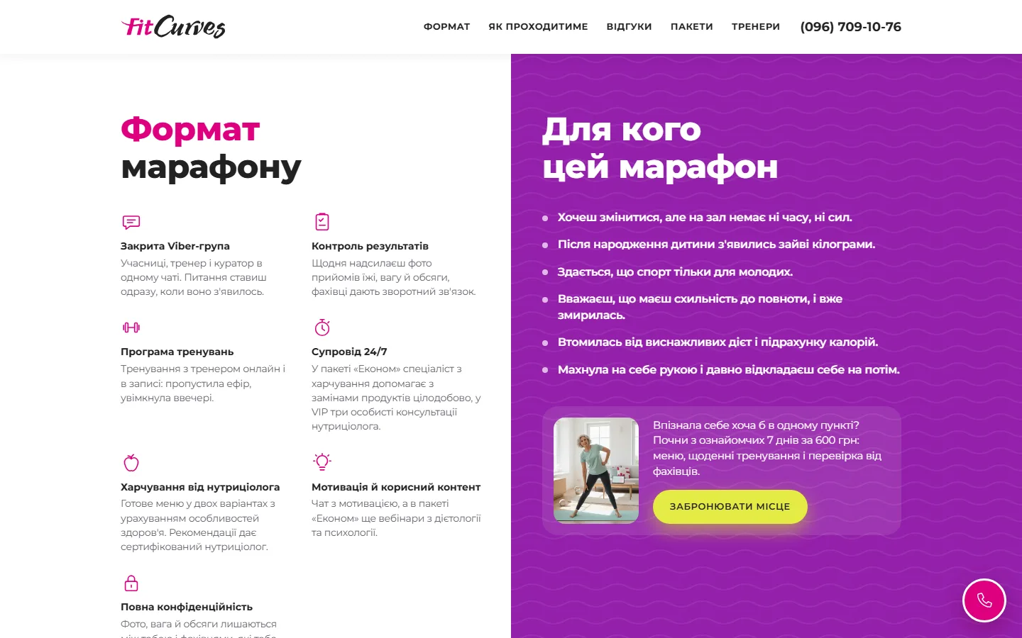 Формат