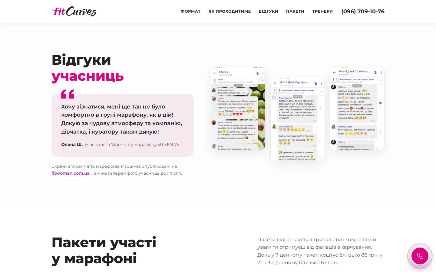 Відгуки