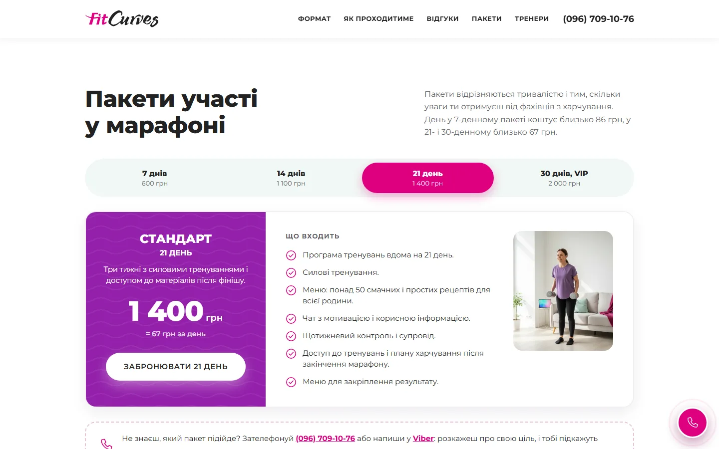 Тарифи