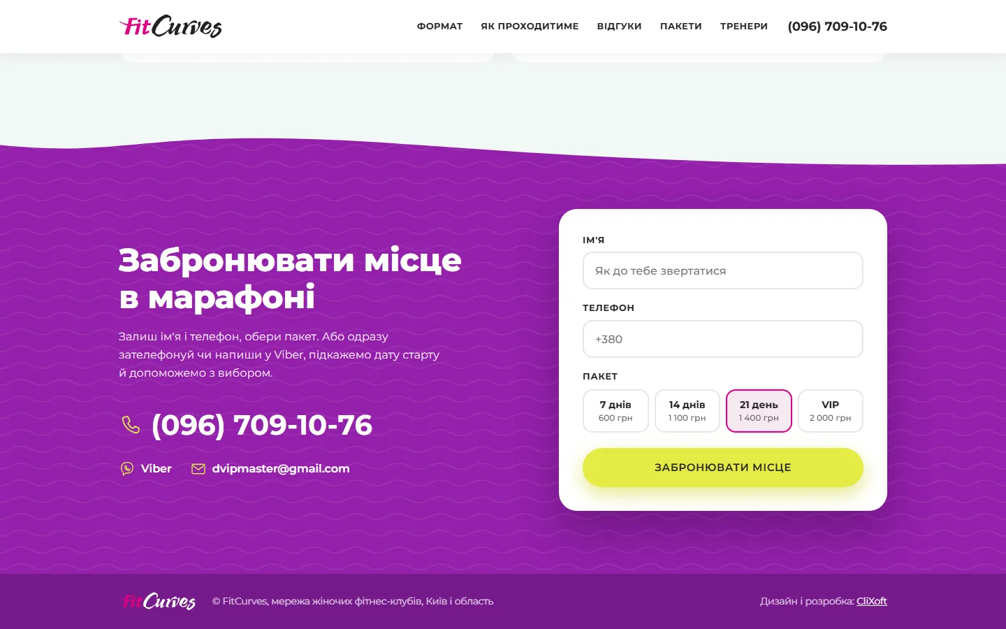 Бронювання