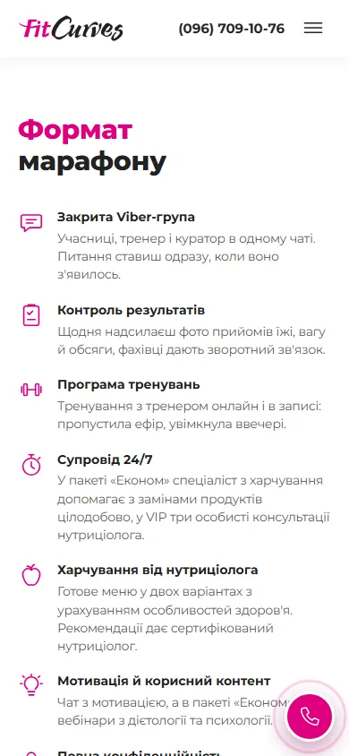 Формат
