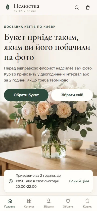 Головна