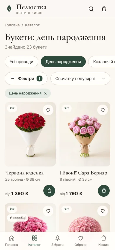 Каталог