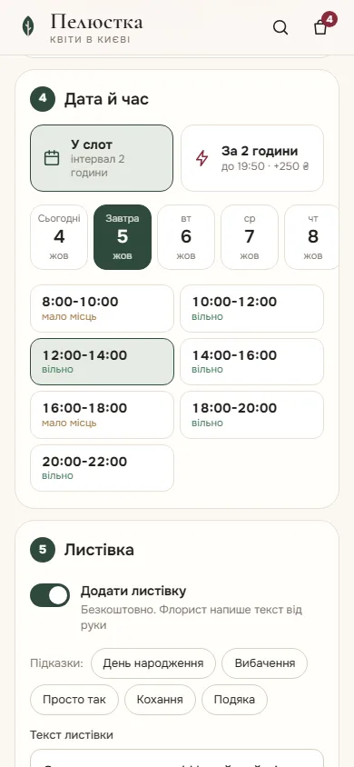 Оформлення