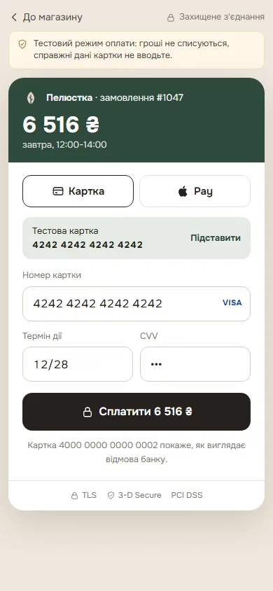 Оплата