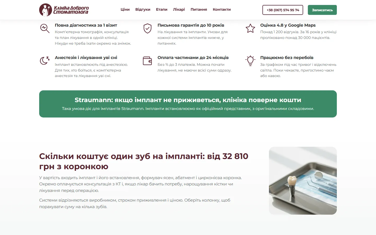 Переваги