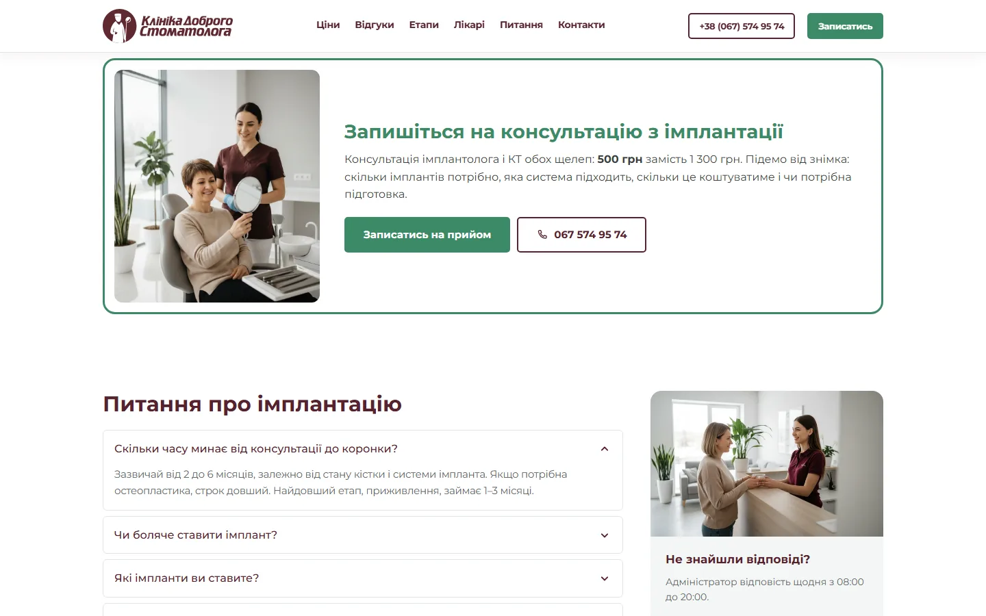 Запис
