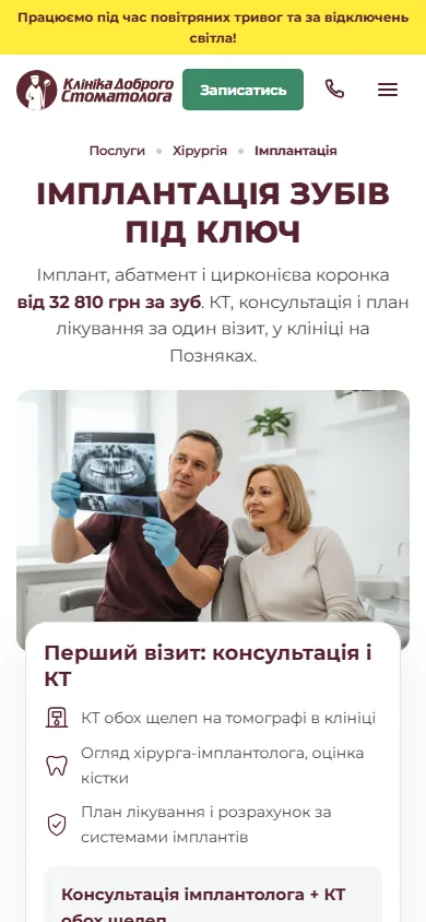 Перший екран