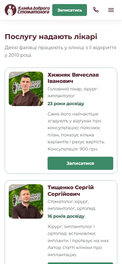 Лікарі