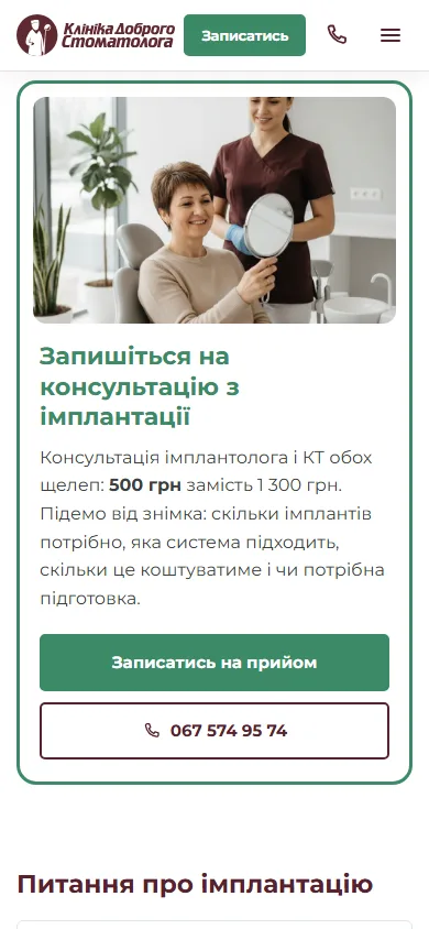 Запис