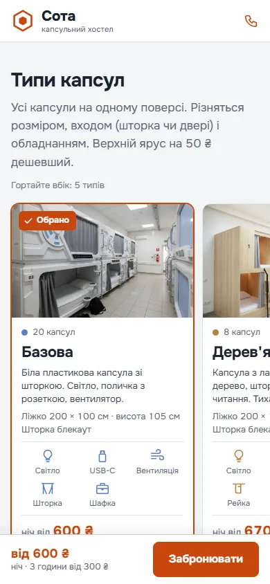 Типи капсул