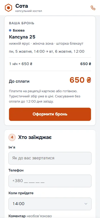 Підсумок і форма