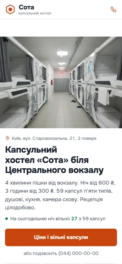 Перший екран