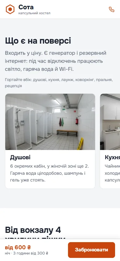 Що є на поверсі