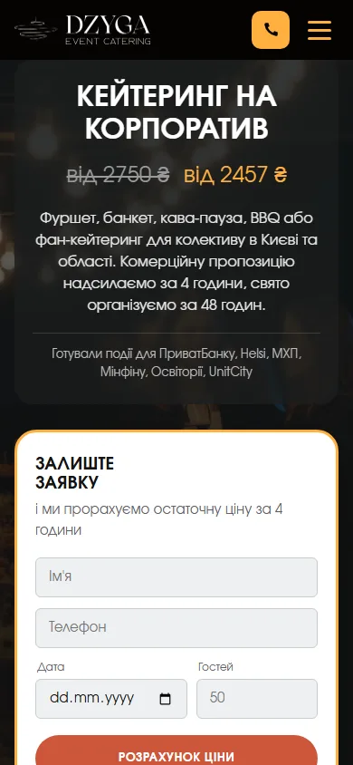 Перший екран з формою