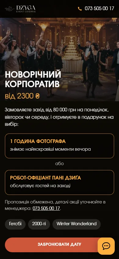 Новорічна пропозиція