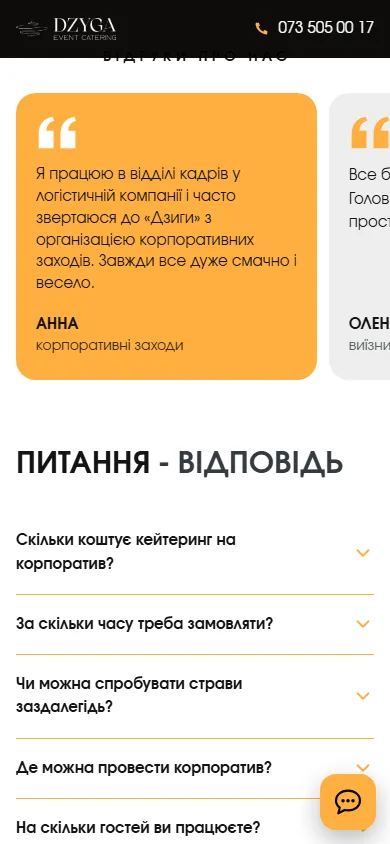 Відгуки