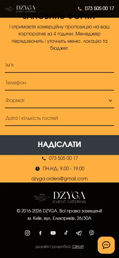 Фінальна форма
