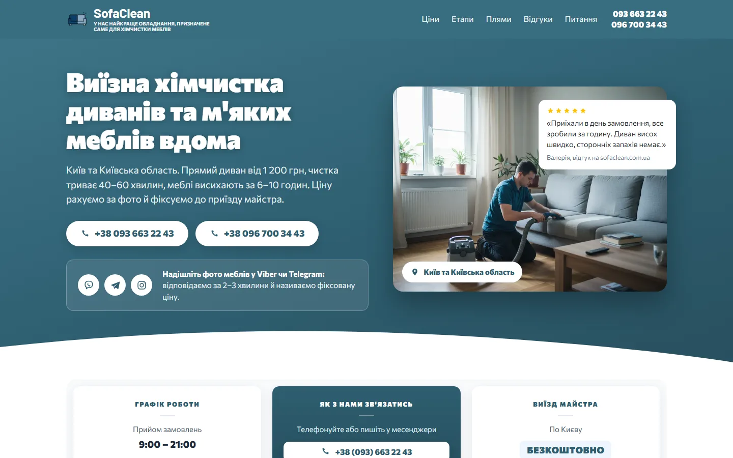 Перший екран