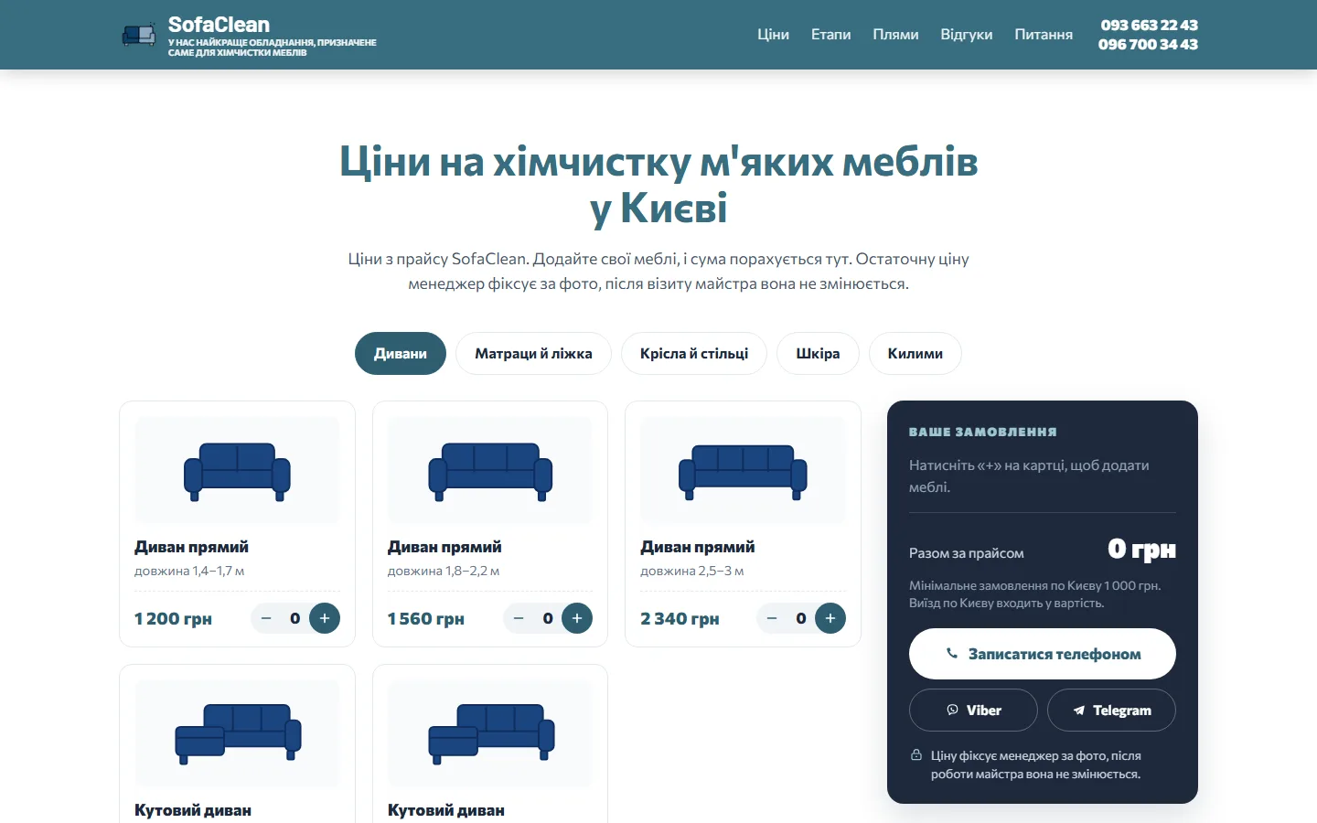 Прайс