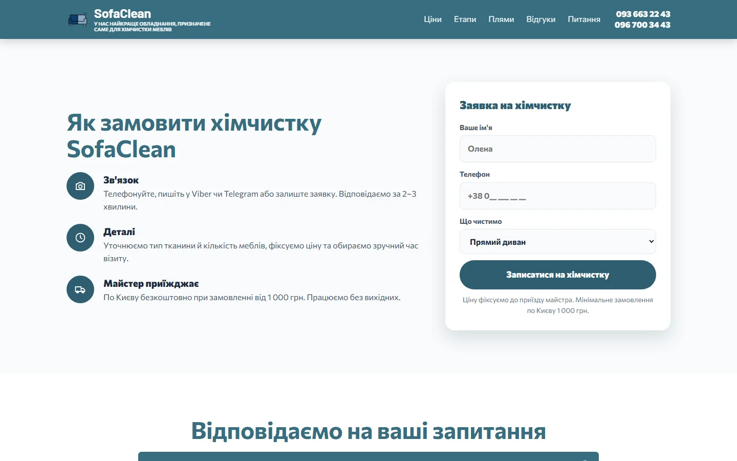 Замовлення
