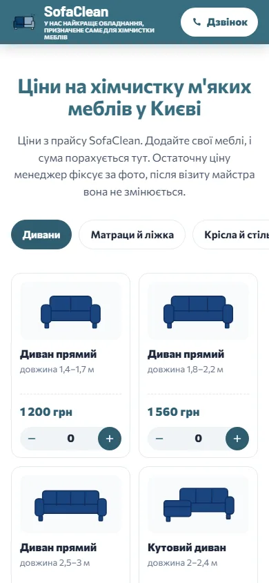 Прайс