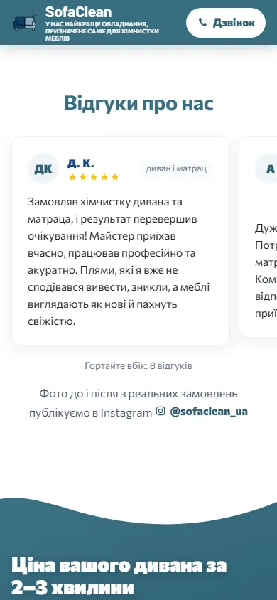 Відгуки