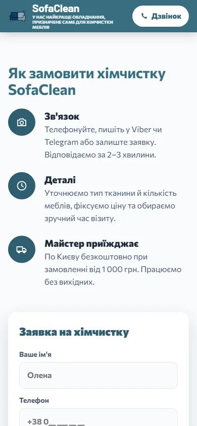 Замовлення