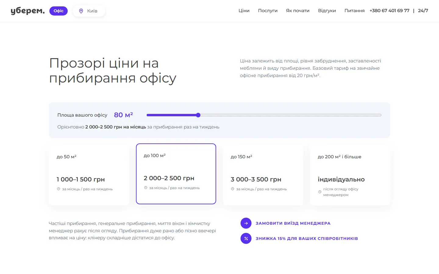 Ціни