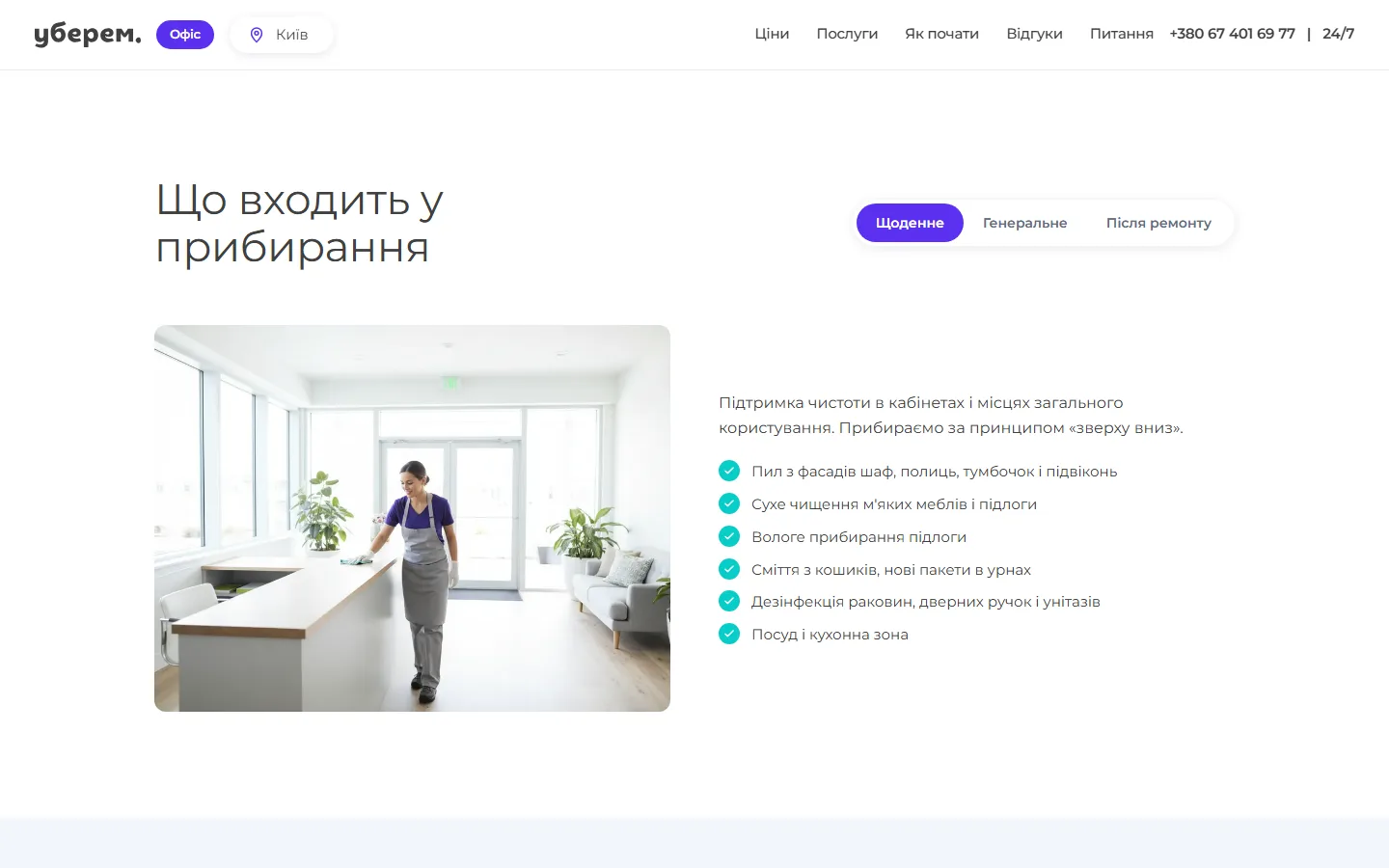 Обсяг робіт