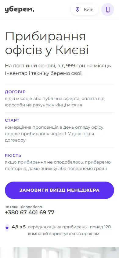 Перший екран