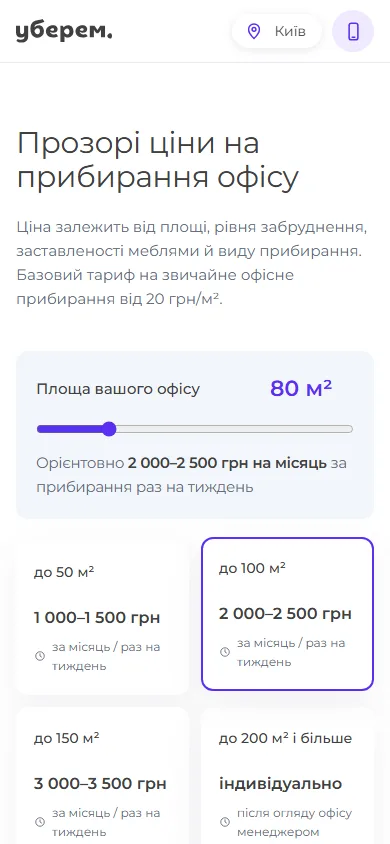 Ціни
