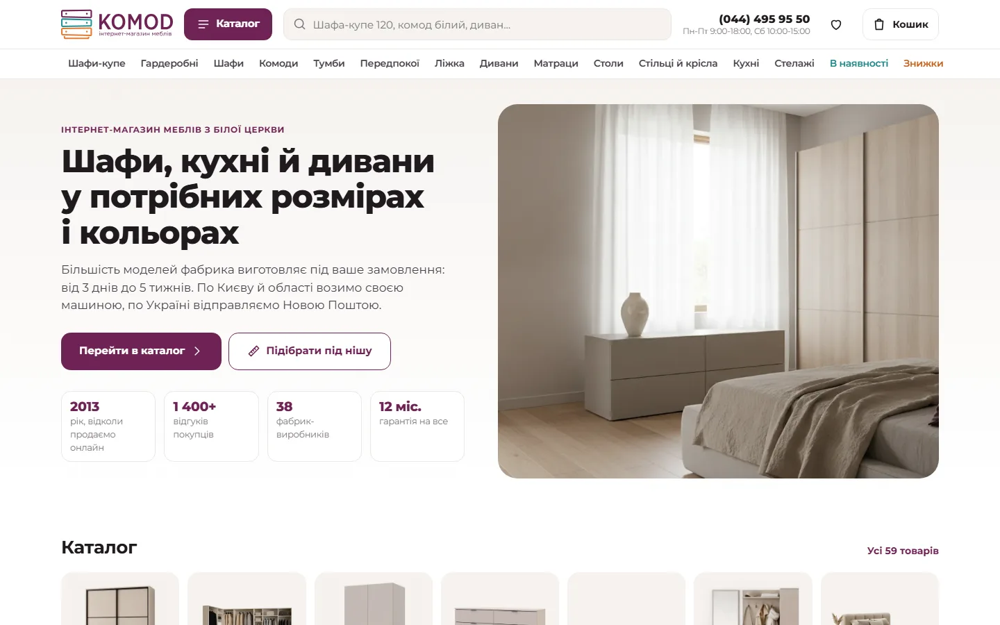 Головна