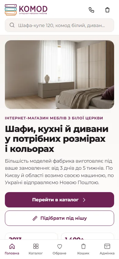 Головна