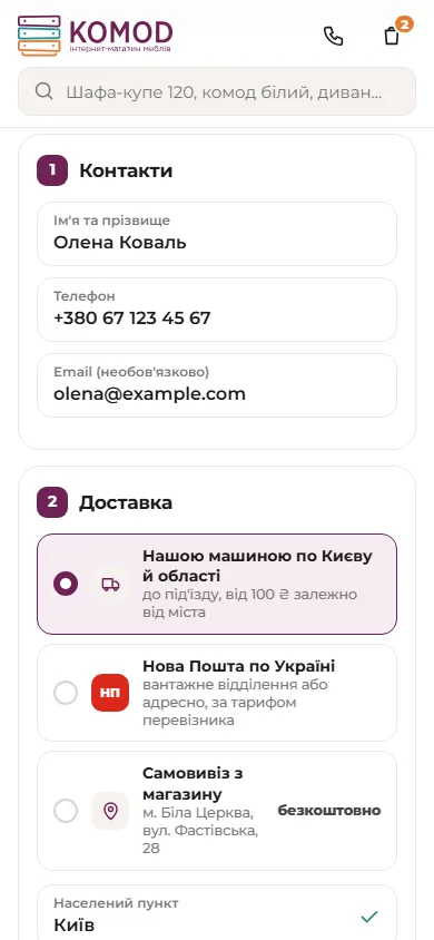 Оформлення