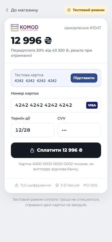 Оплата