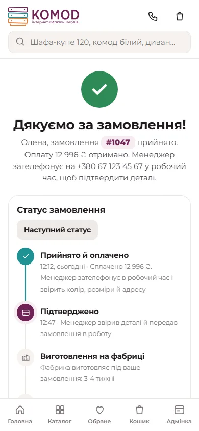 Успіх