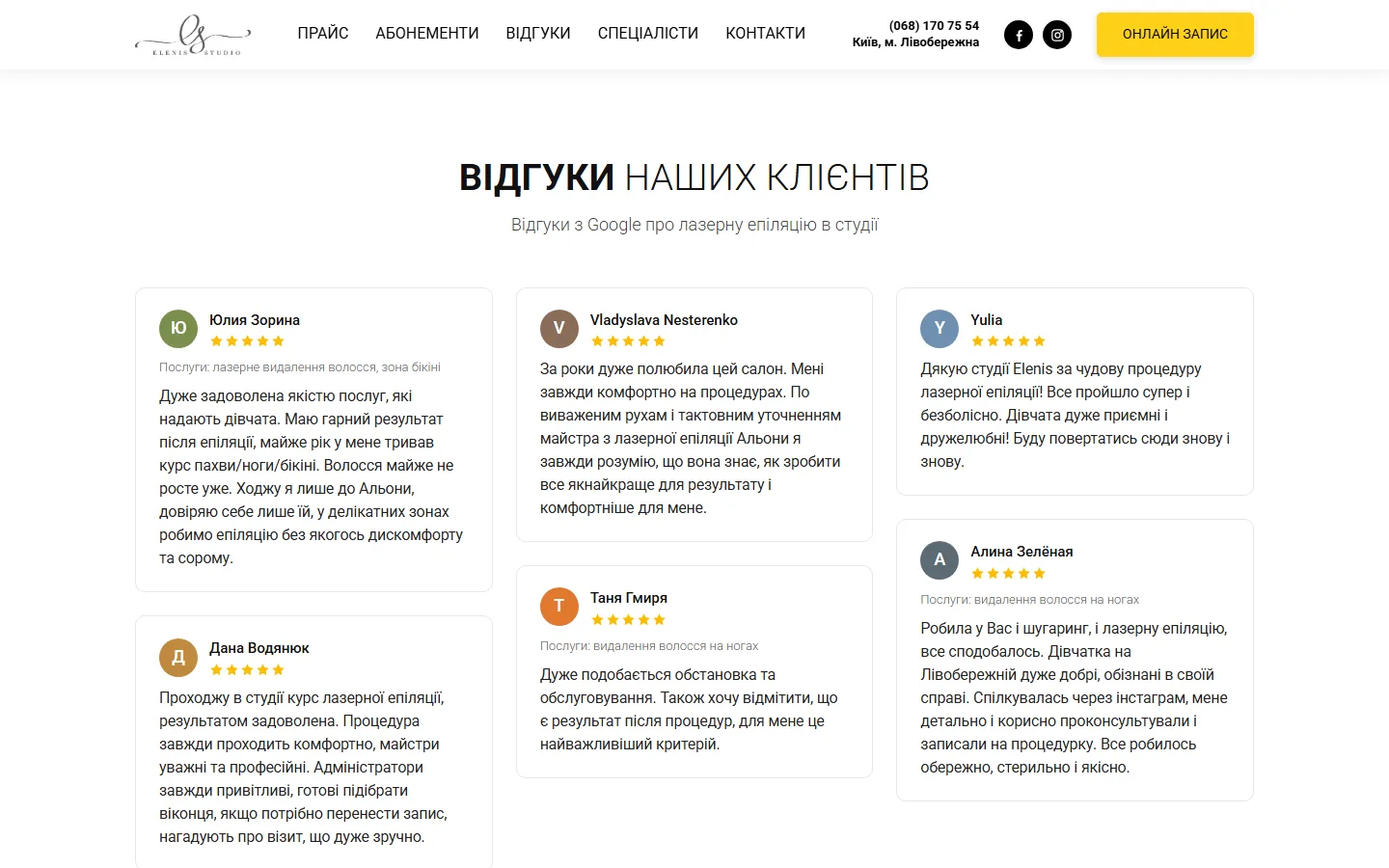 Відгуки