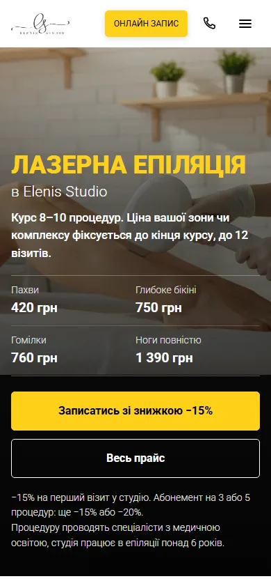 Перший екран