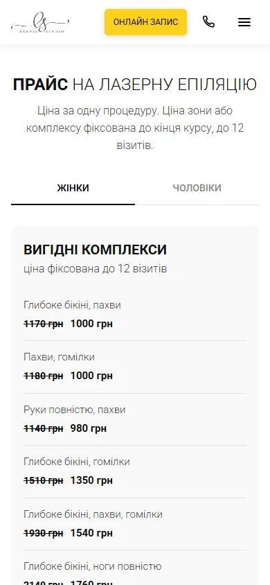Ціни