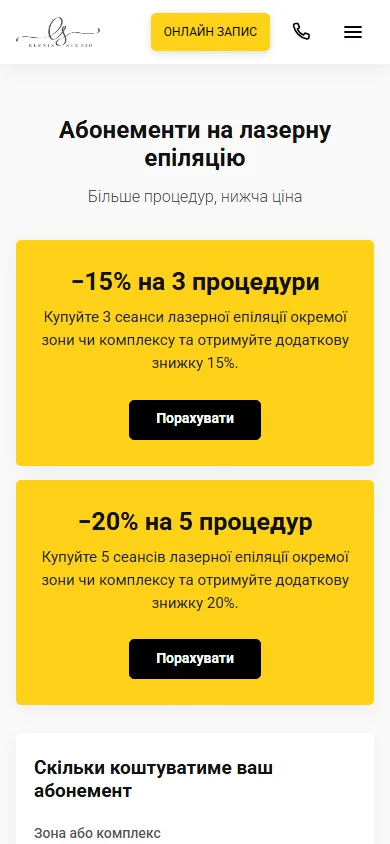 Абонементи